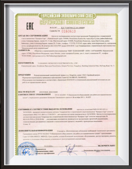 Certificação Russa-União Aduaneira-EAC